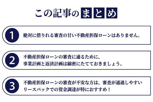 本記事のまとめ